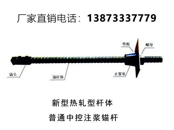 九江锚杆